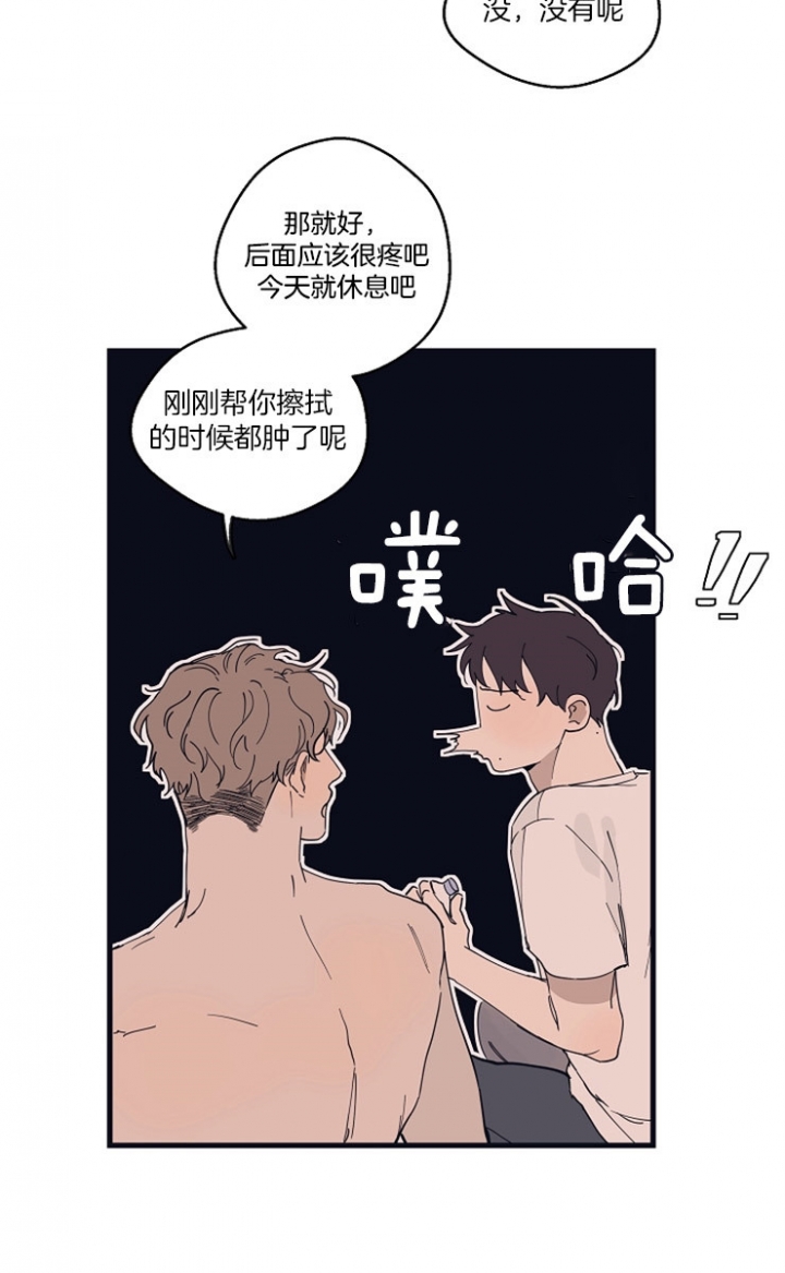 灵感之光漫画,第27话1图