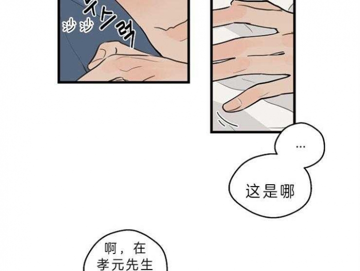 灵感之光漫画,第39话2图