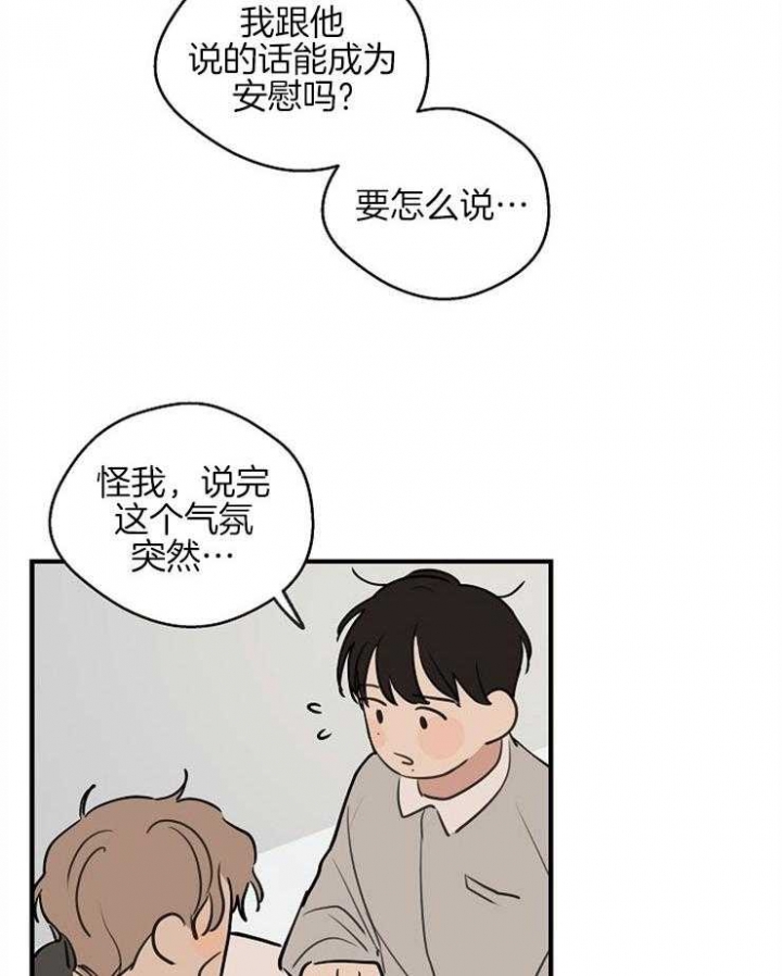 灵感之源完整版漫画,第60话1图