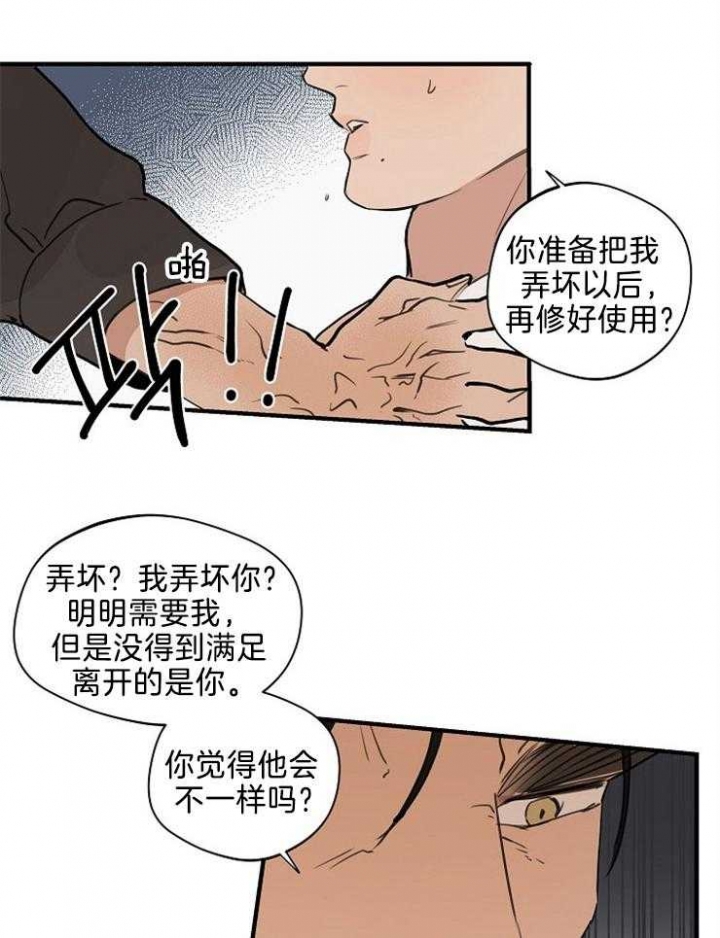 灵感之源漫画第二季漫画,第102话2图