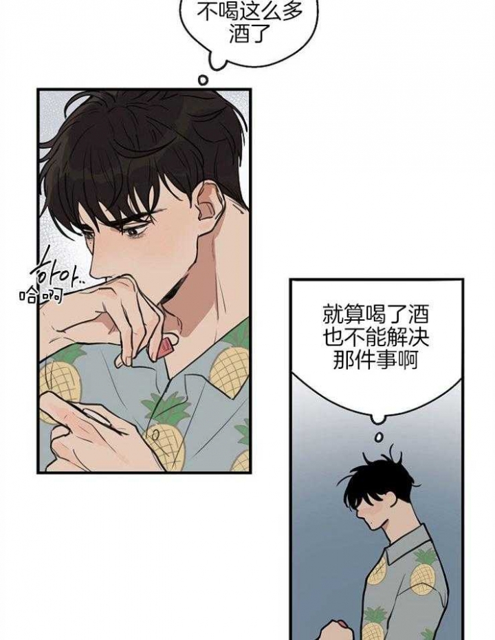 灵感之家企业管理咨询有限公司漫画,第49话2图