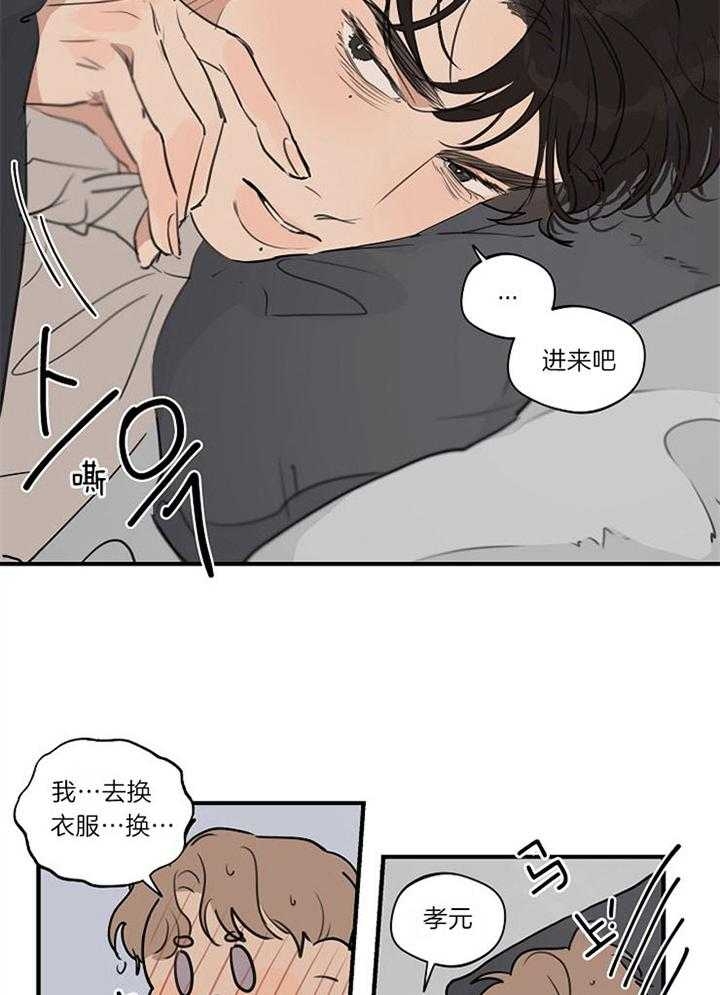 灵感之光漫画,第94话2图