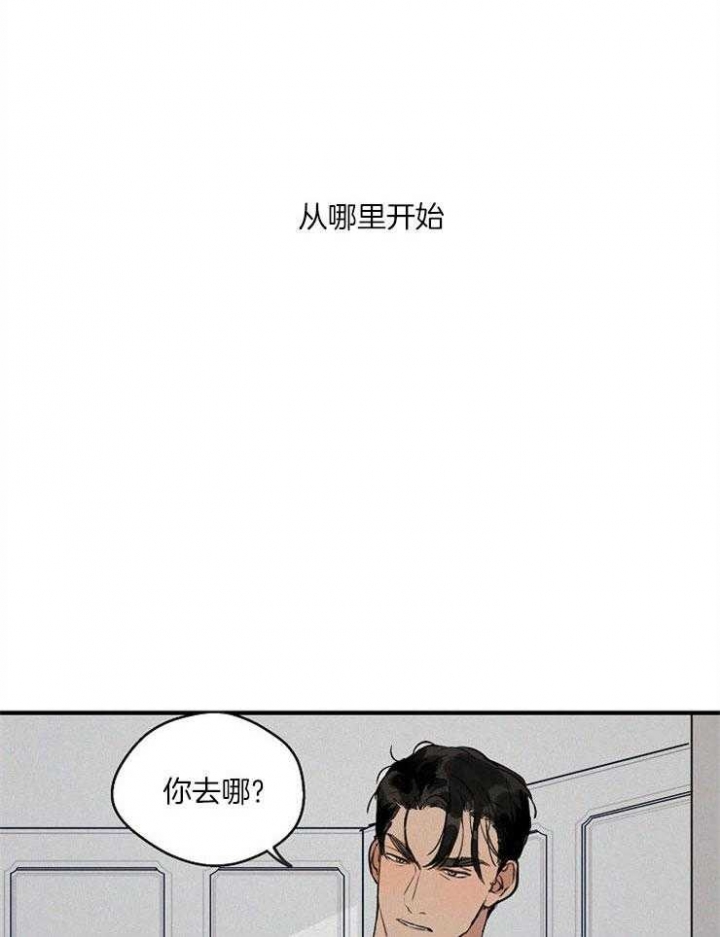 灵感之旅漫画,第69话1图