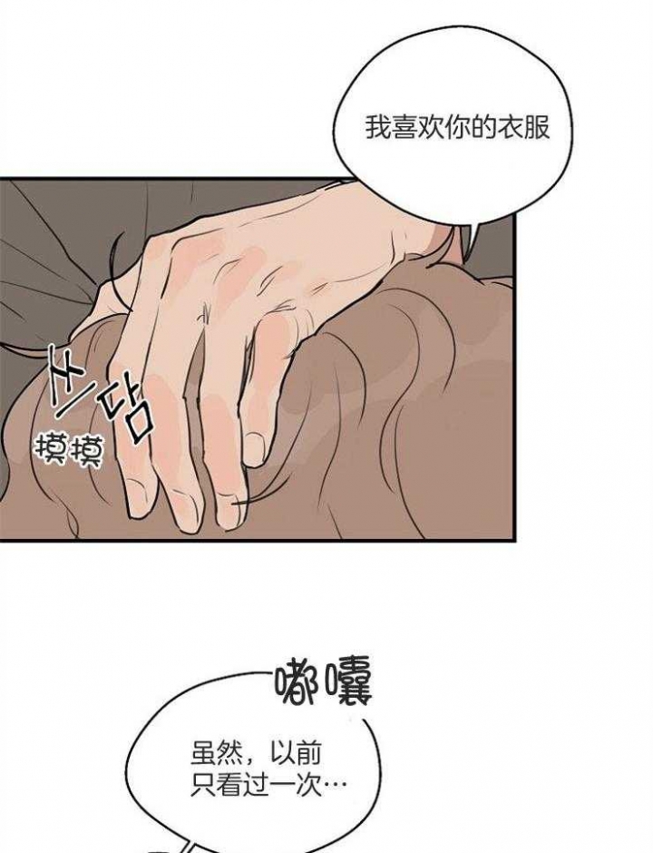 灵感之门漫画,第67话2图