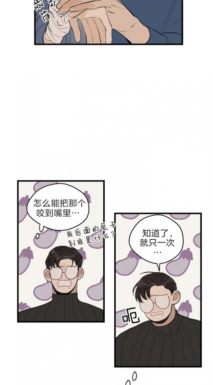 灵感之旅漫画,第36话1图