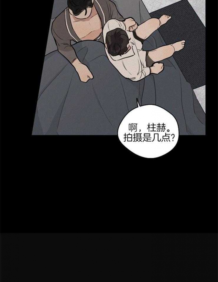 灵感之旅漫画,第52话2图