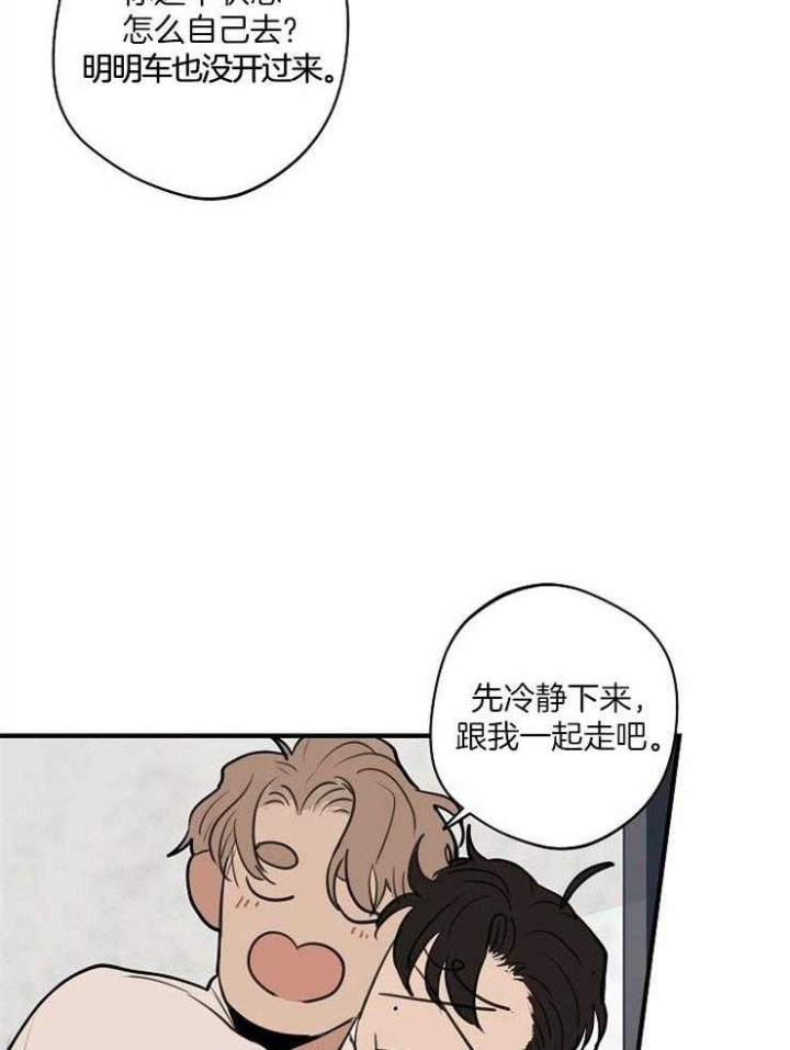 灵感第二季完整版漫画,第78话1图