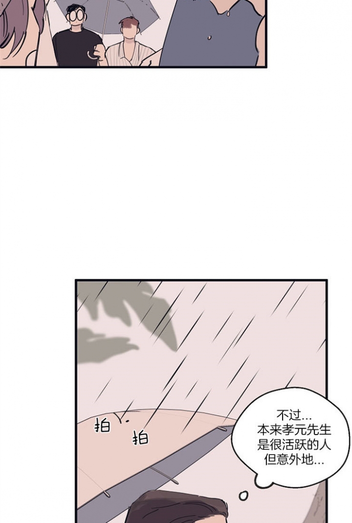 灵感之源的视频漫画,第14话2图