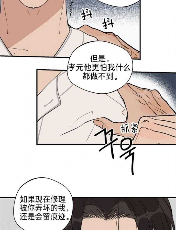 灵感之源商学院漫画,第102话2图