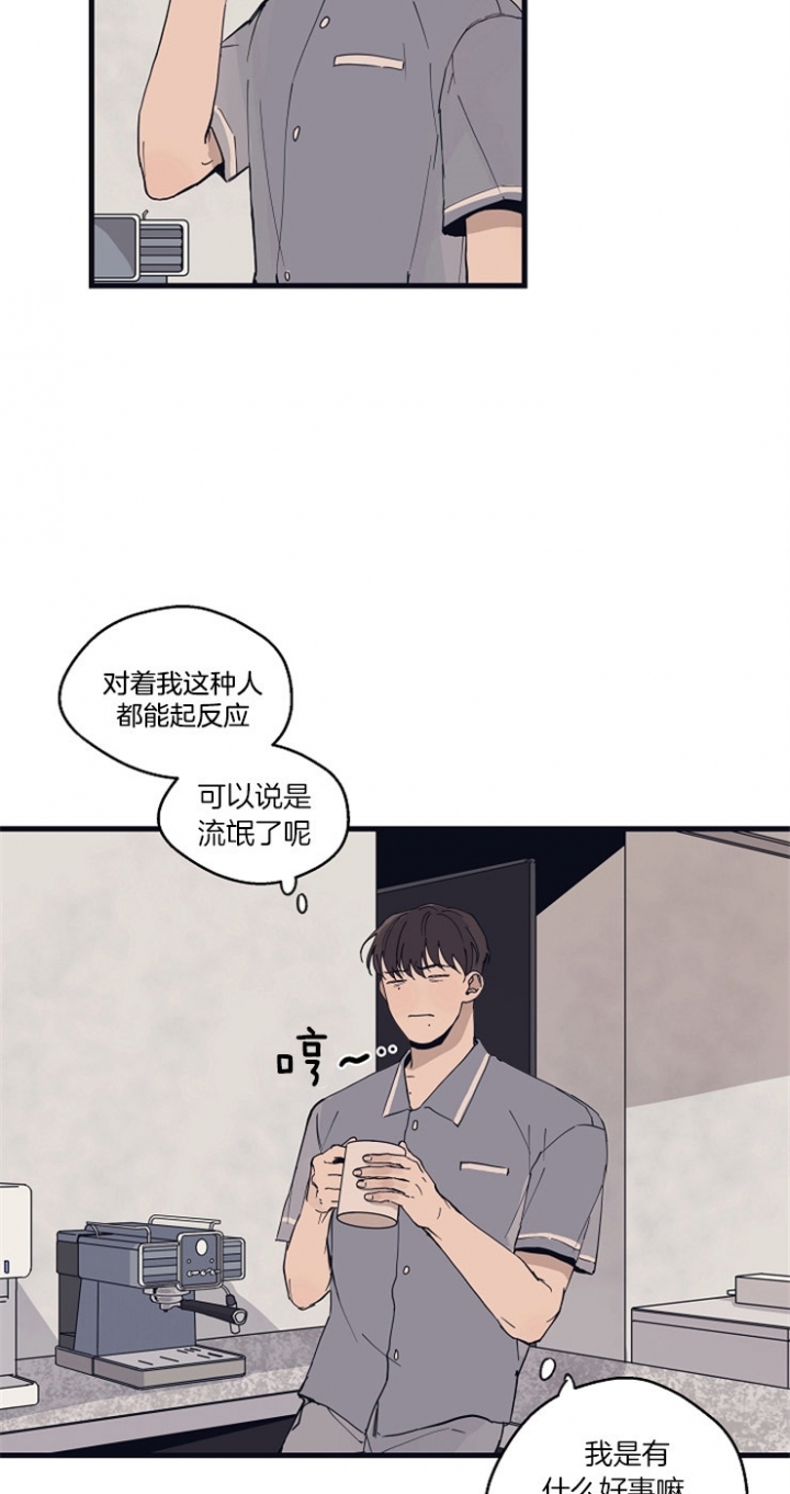 灵感之门漫画,第28话2图