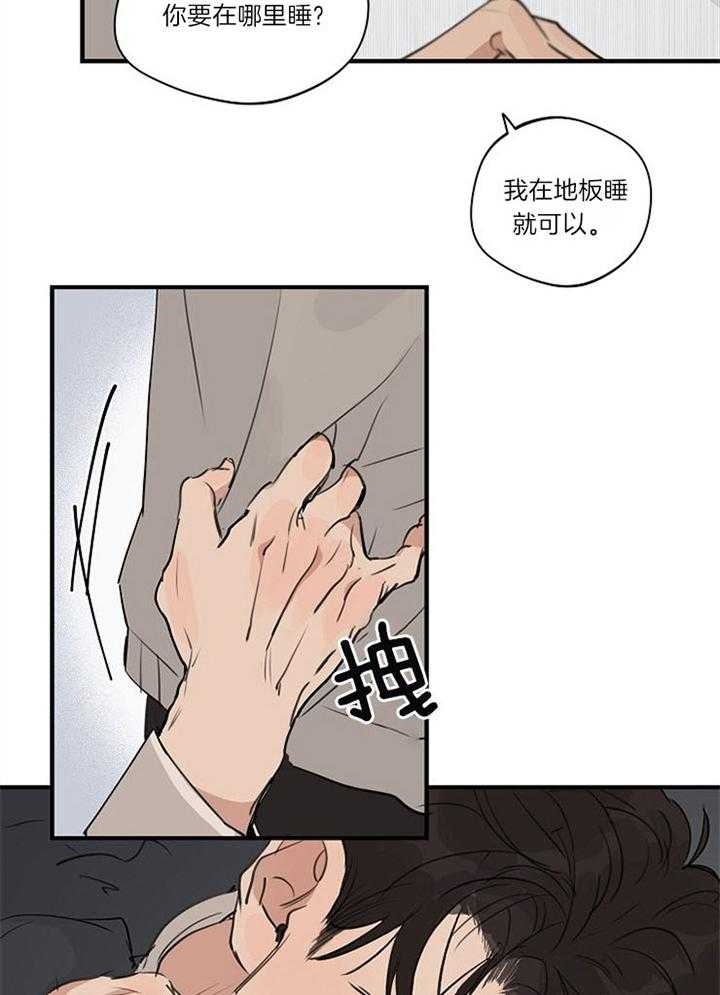 灵感之源企业管理咨询有限公司漫画,第94话1图