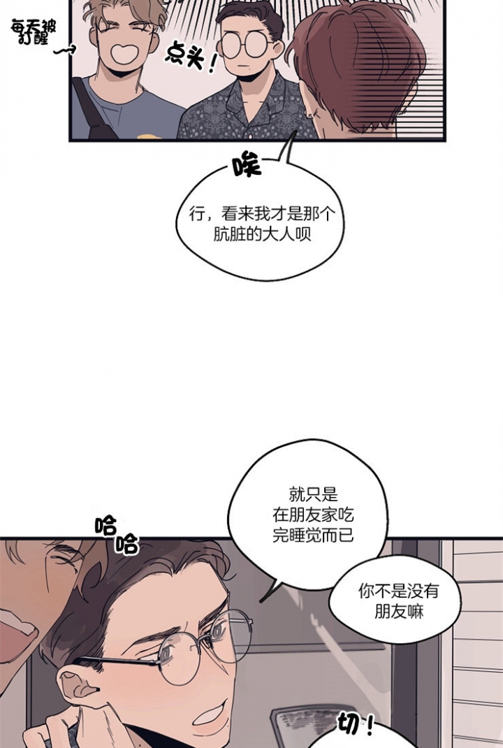 灵感之源大结局漫画,第18话1图