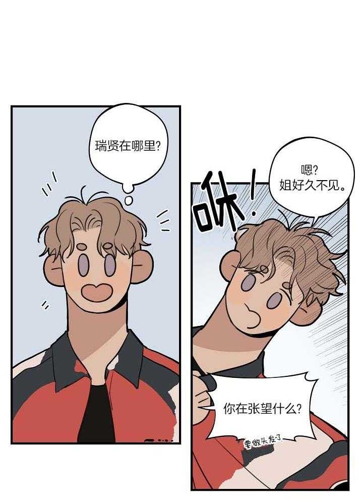 灵感第二季完整版漫画,第104话2图