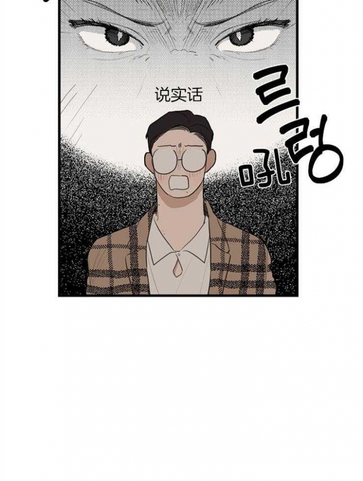 灵感之源商学院漫画,第44话1图