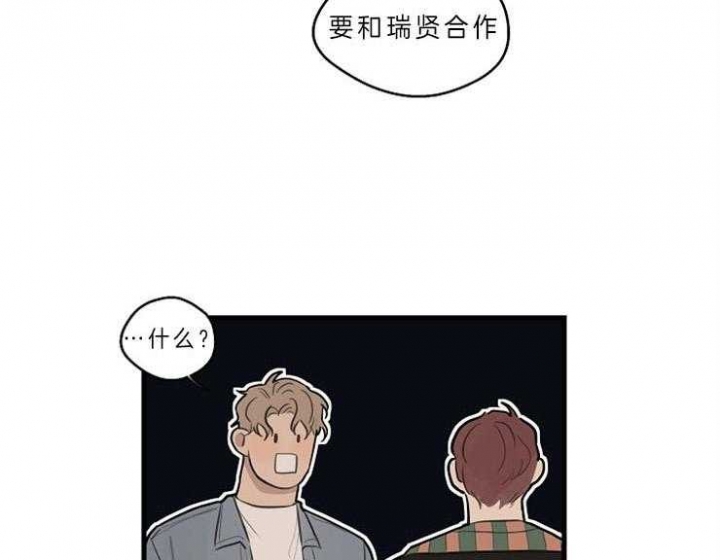 灵感之源的视频漫画,第40话1图