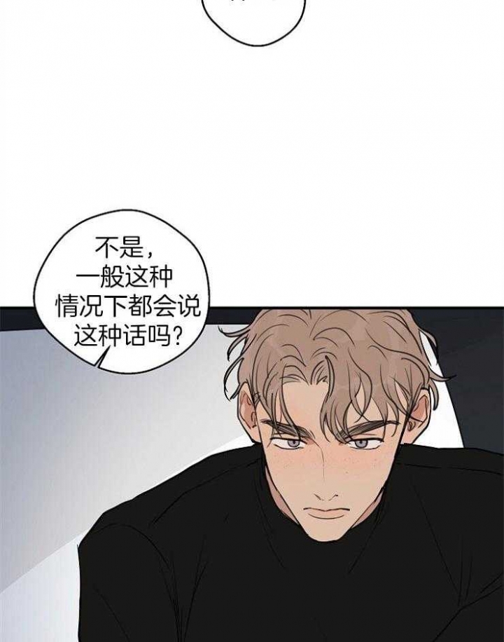 灵感之源教育集团有限公司漫画,第65话2图