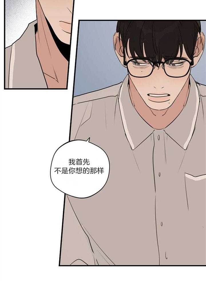 灵感之源企业管理咨询有限公司漫画,第95话1图