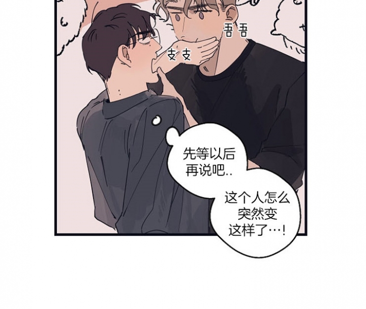 灵感之源集团怎么样漫画,第24话2图