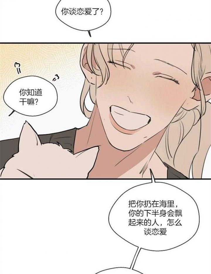 灵感之光漫画,第77话2图