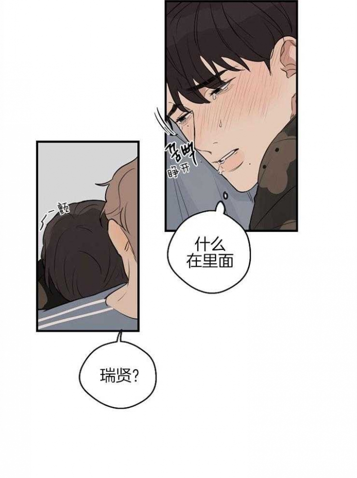 灵感之源大结局漫画,第47话2图