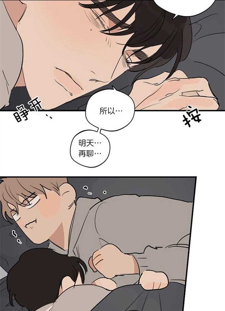 灵感之源商学院漫画,第94话2图