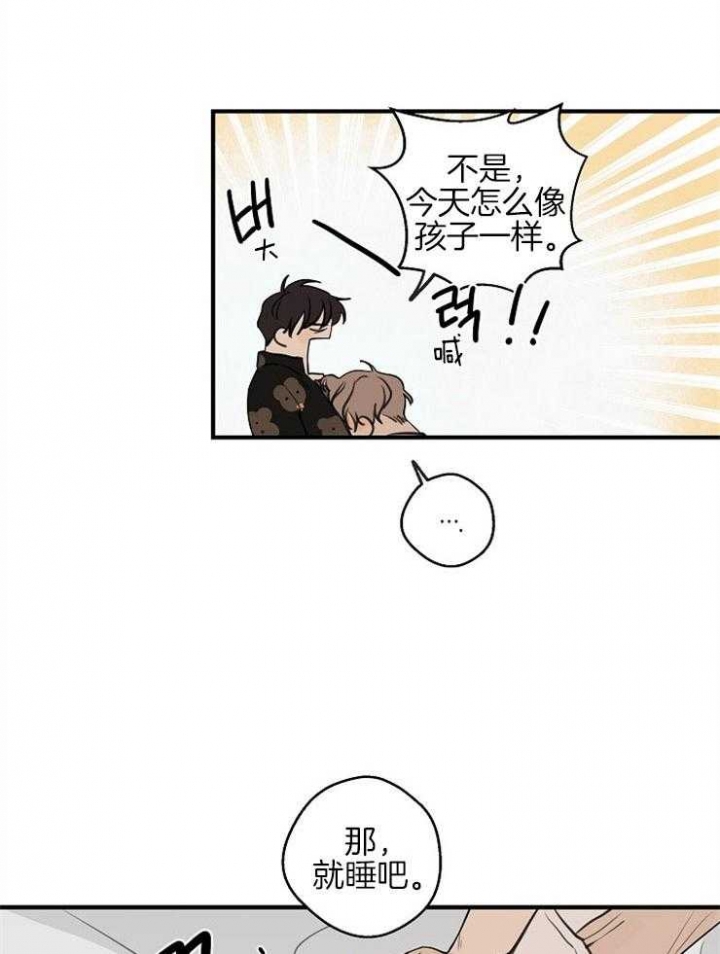 灵感第二季完整版漫画,第47话2图