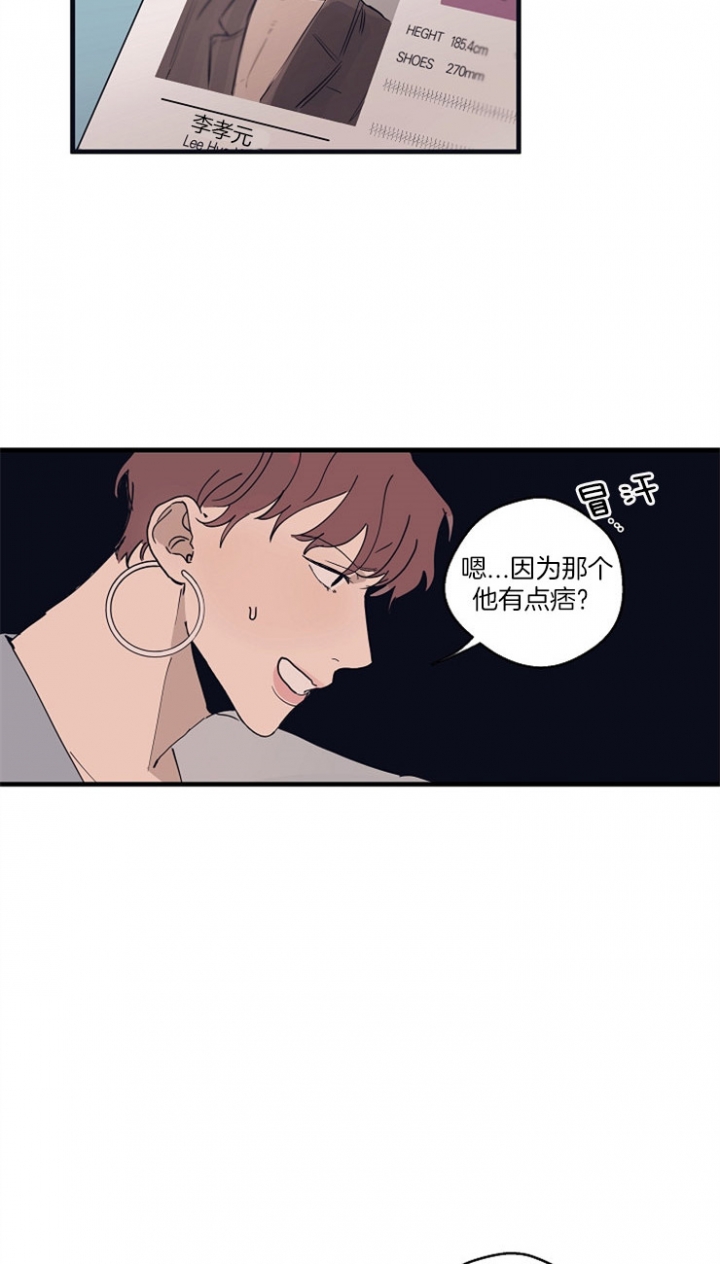 库兰达雨林灵感之源漫画,第2话2图