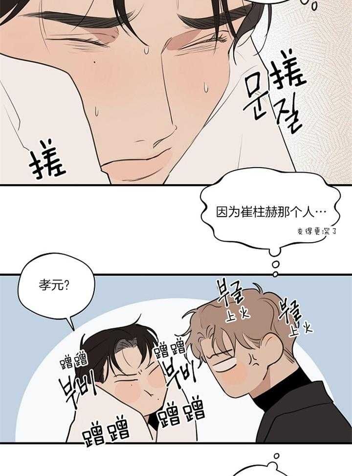 灵感之源集团怎么样漫画,第86话2图