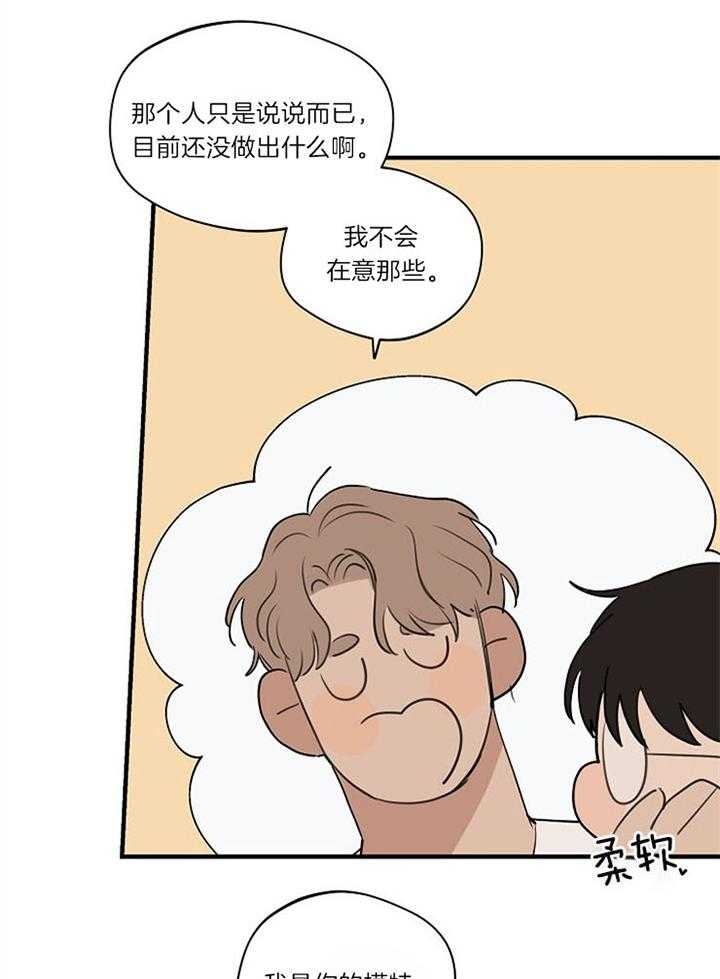 灵感之源漫画第二季漫画,第96话1图