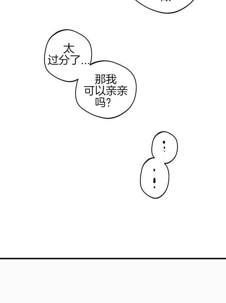 鸟山明赛亚人灵感之源漫画,第117话2图