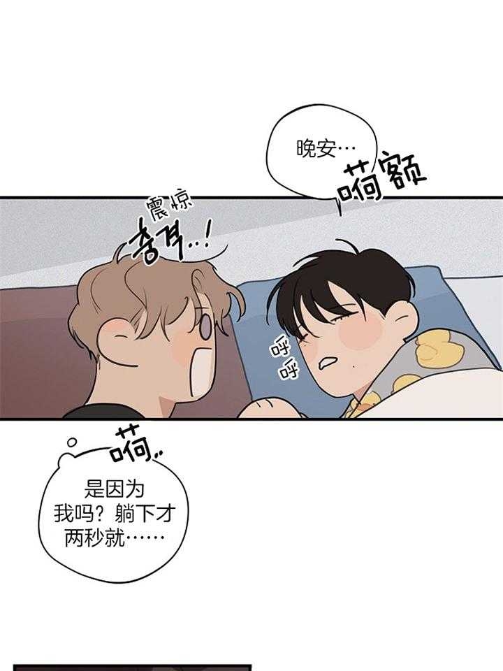 灵感之旅漫画,第88话2图