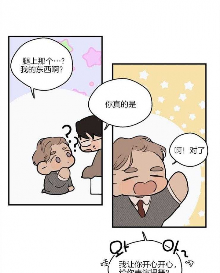 灵感之光漫画,第74话1图