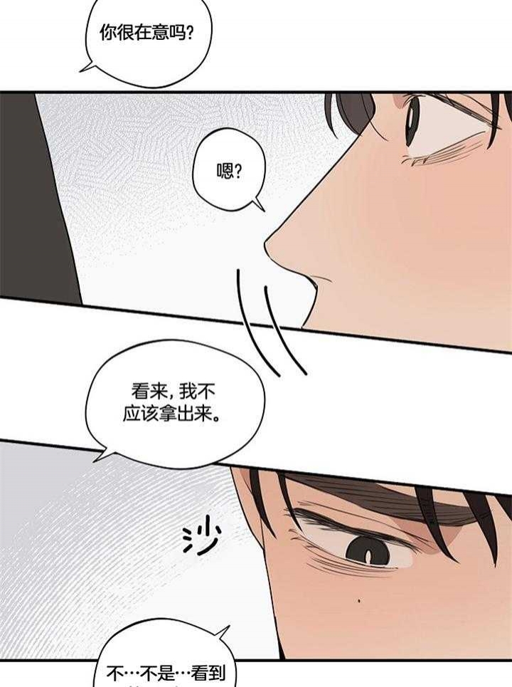 灵感之源教育集团有限公司漫画,第98话1图