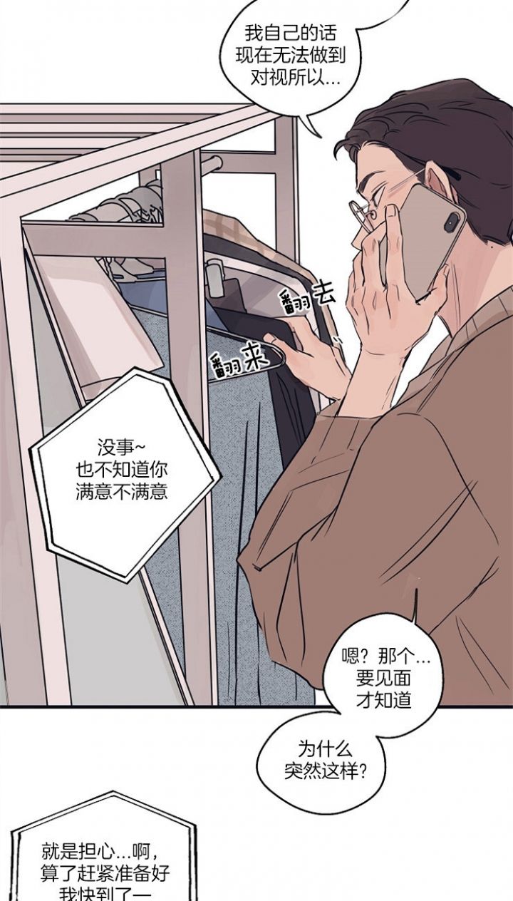 灵感之源教育集团有限公司漫画,第1话1图