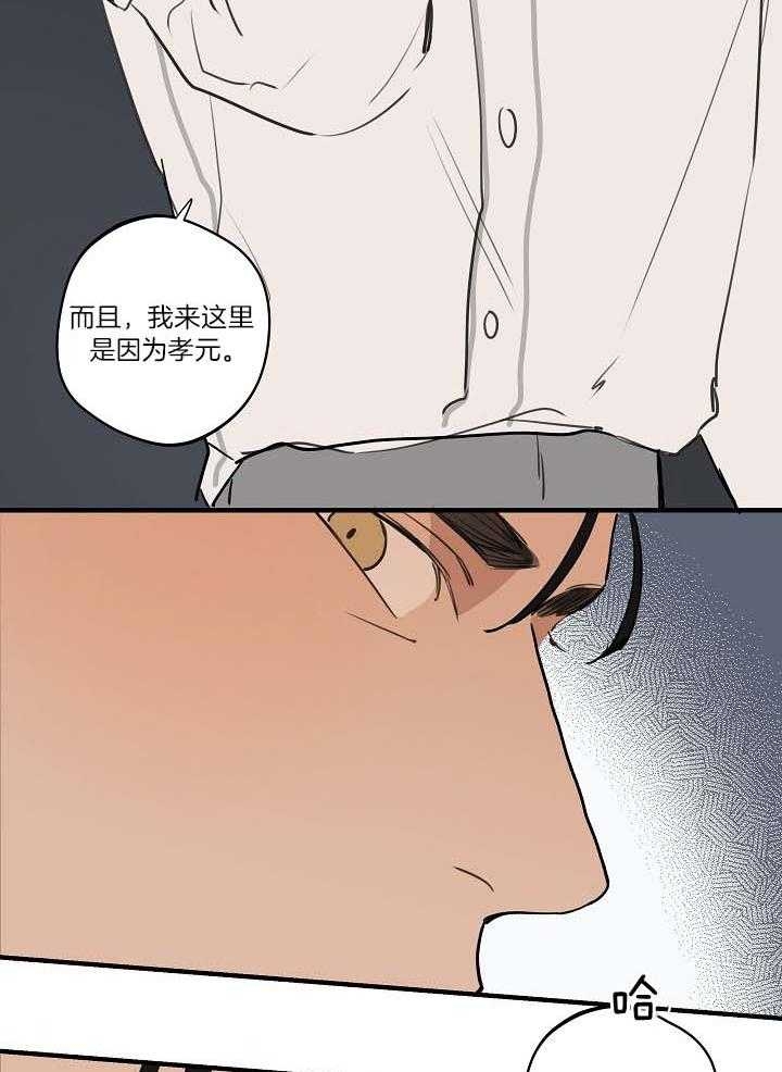 灵感之源的视频漫画,第103话1图