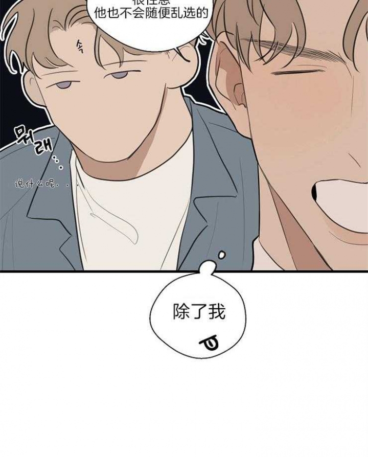 灵感之源的视频漫画,第43话2图