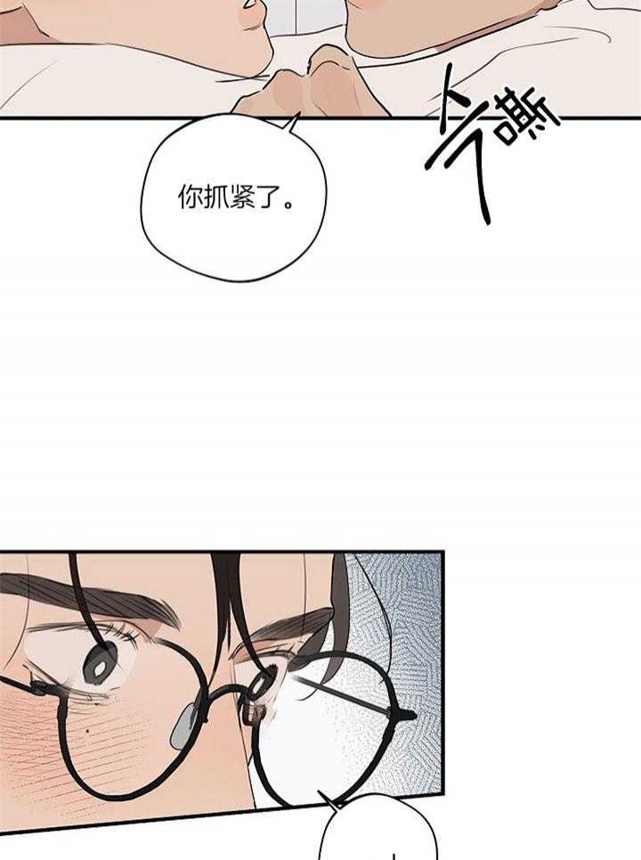 灵感之源的意思是什么漫画,第87话2图