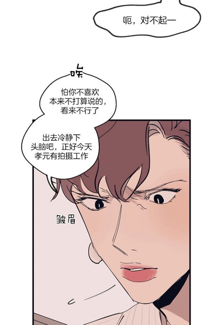 灵感之源的意思是什么漫画,第13话1图