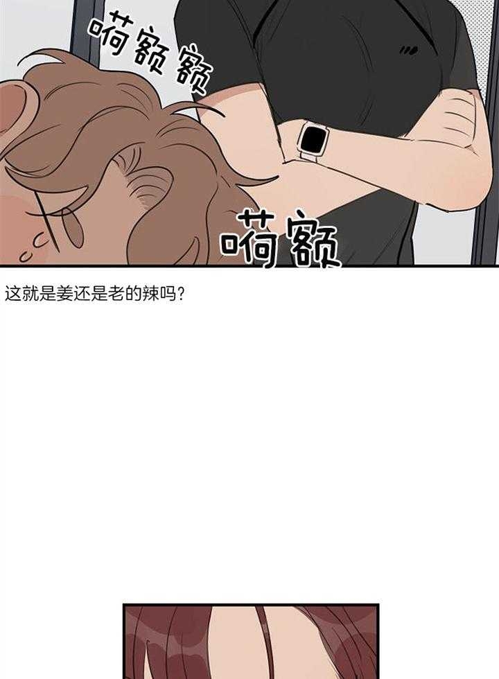 灵感之源的视频漫画,第90话1图