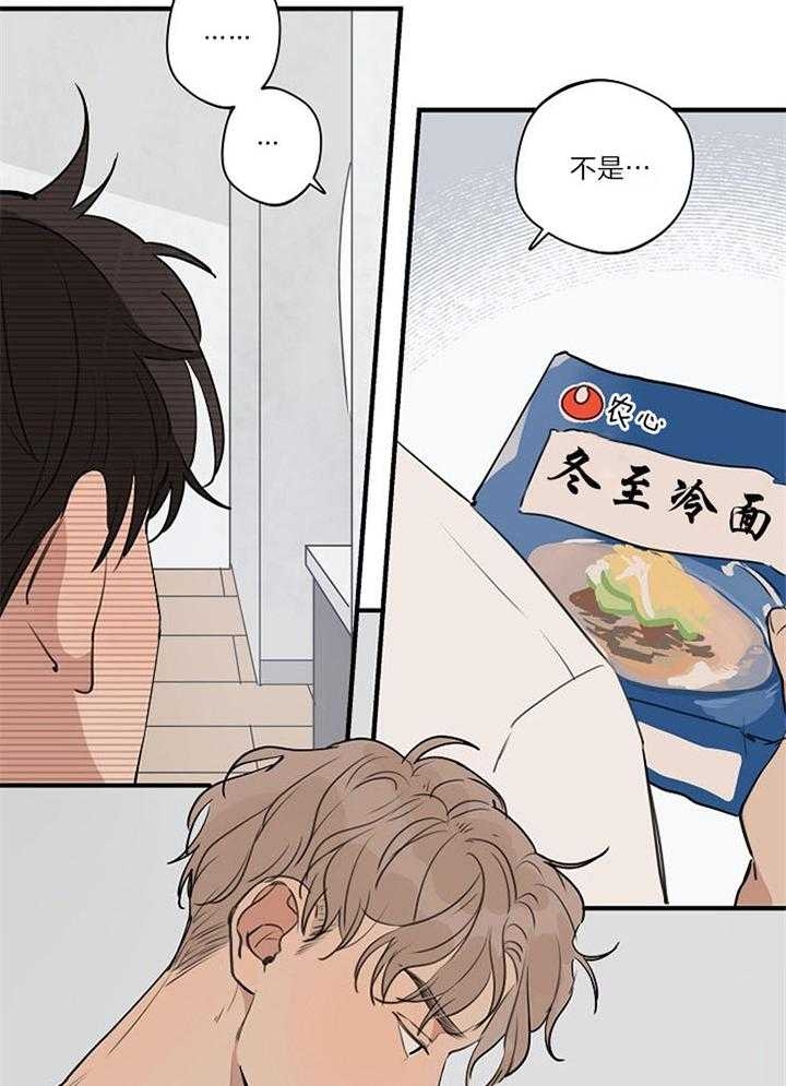 灵感之源商学院漫画,第94话2图