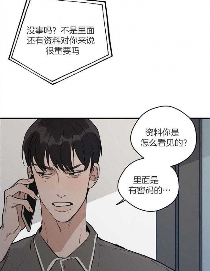 灵感之源(第二季连载)漫画,第68话1图