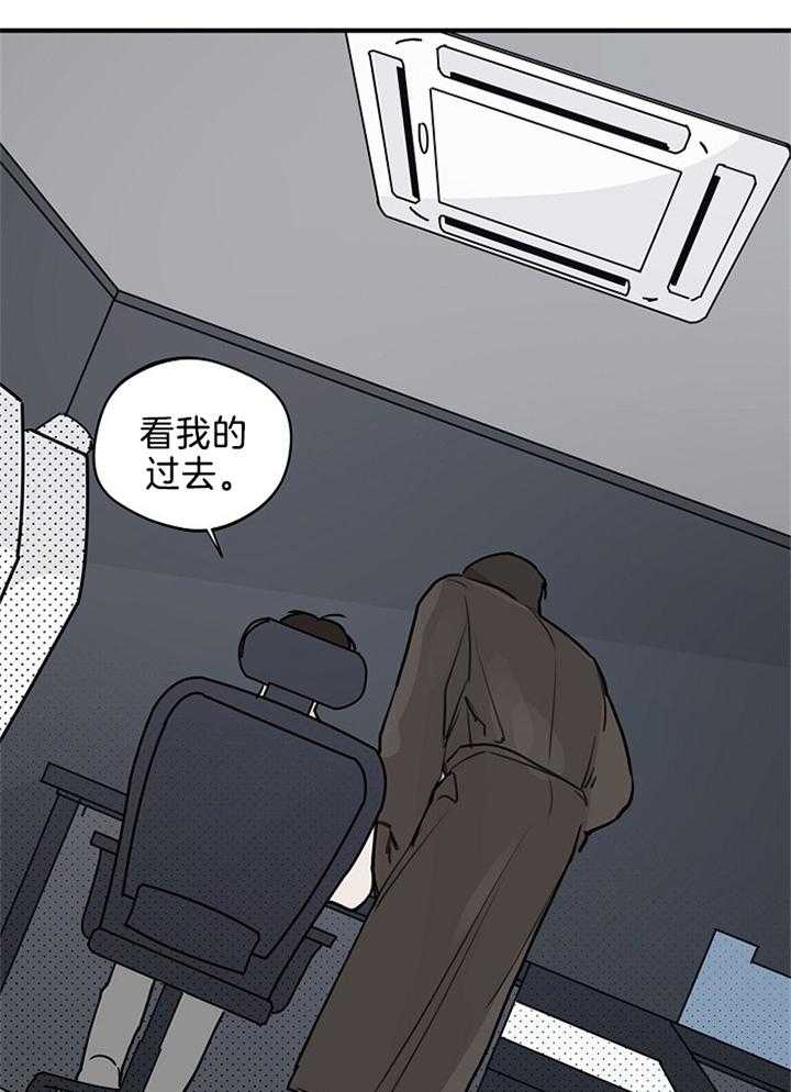 灵感之家企业管理咨询有限公司漫画,第101话1图