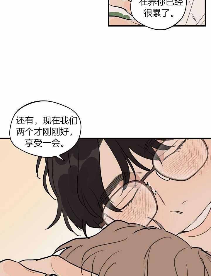 灵感之家企业管理咨询有限公司漫画,第115话1图