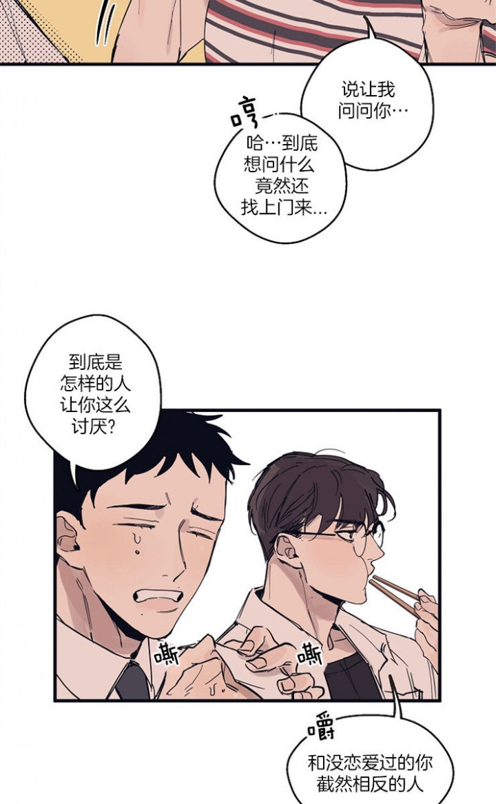 灵感之源漫画第二季漫画,第11话2图