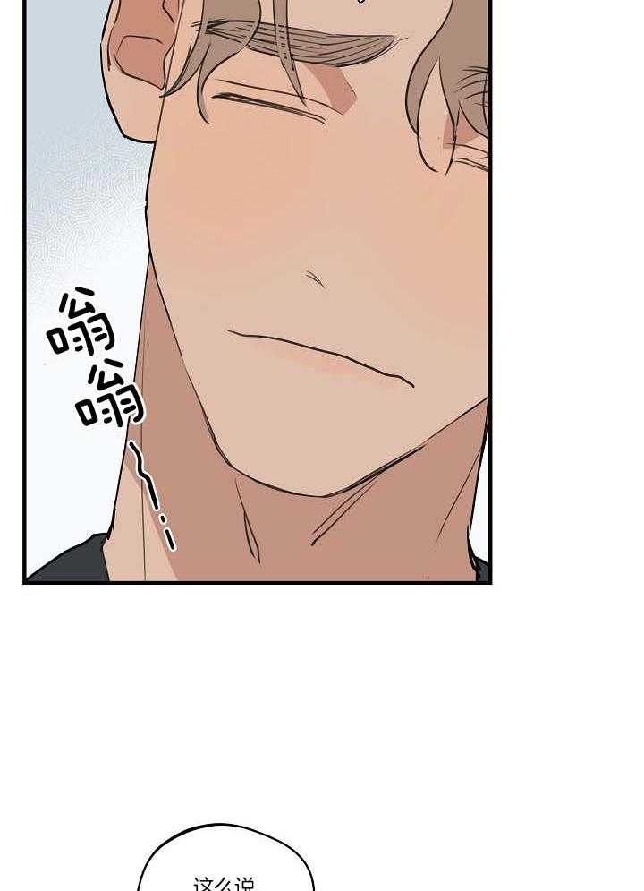 灵感之源的意思是什么漫画,第104话1图