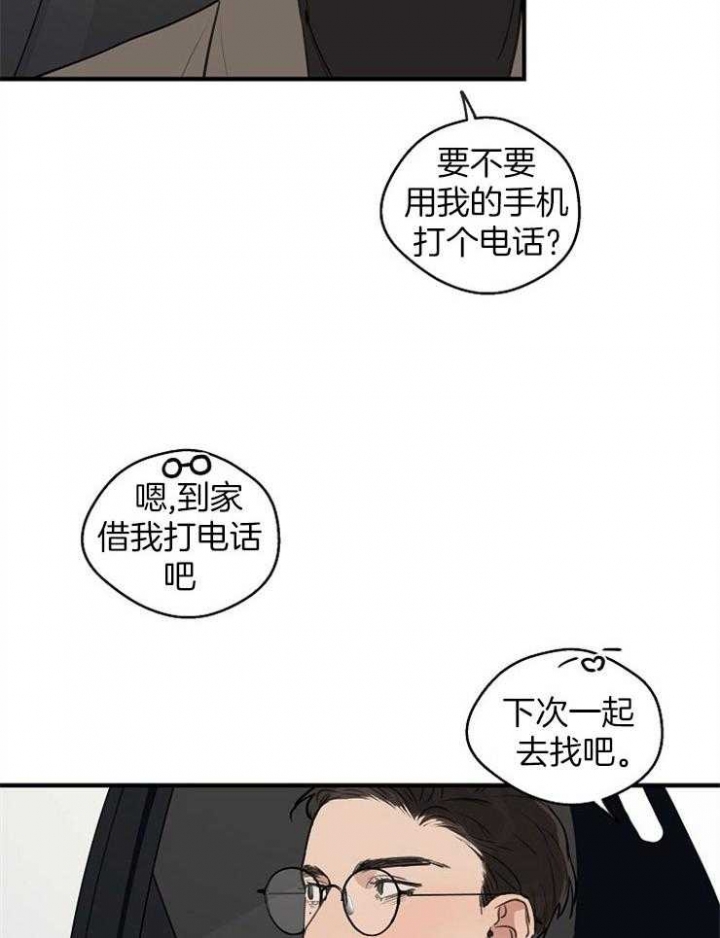 灵感之源企业管理咨询有限公司漫画,第64话2图