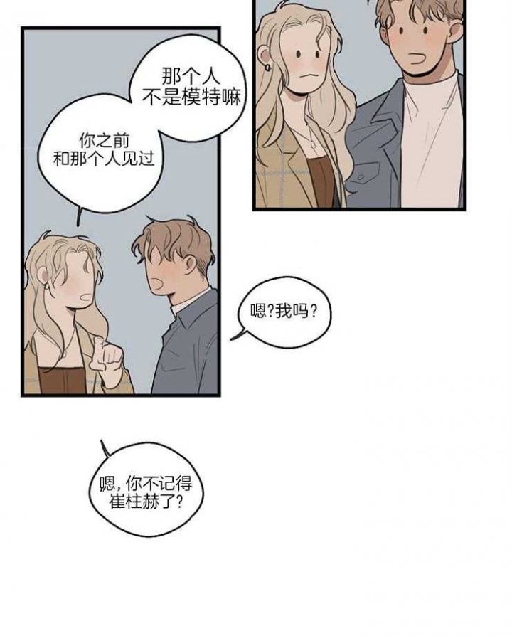 灵感之源集团怎么样漫画,第43话1图