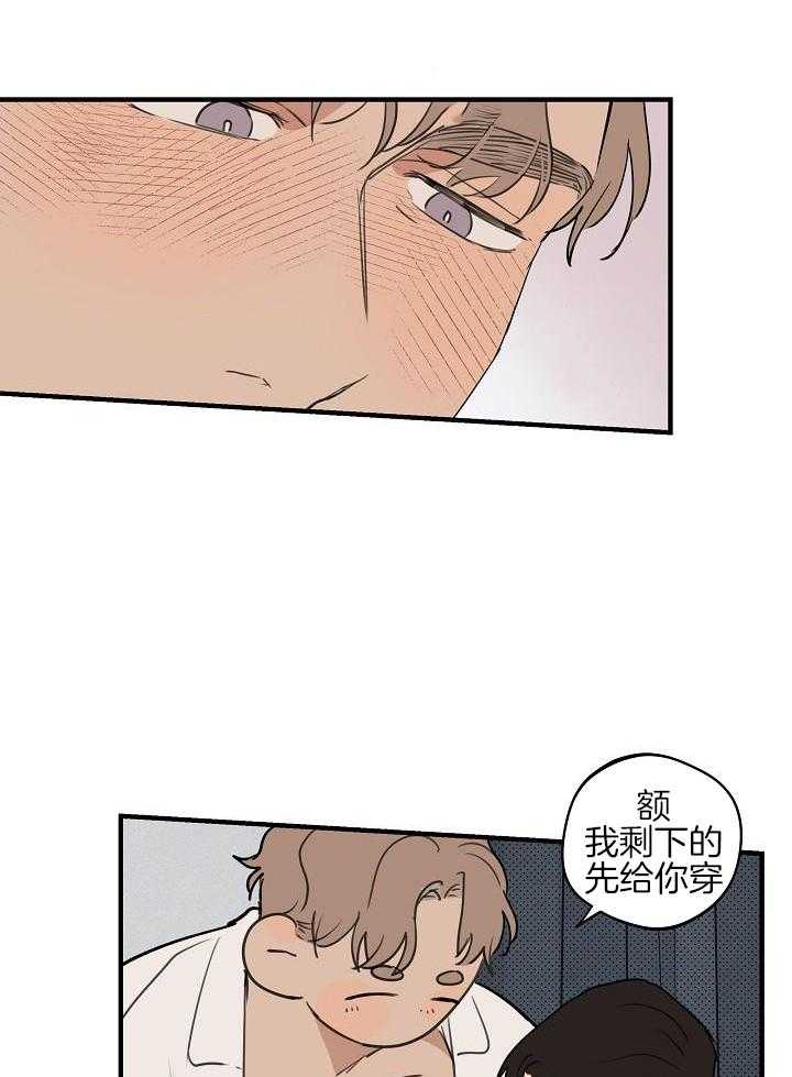 灵感之源的意思是什么漫画,第118话2图