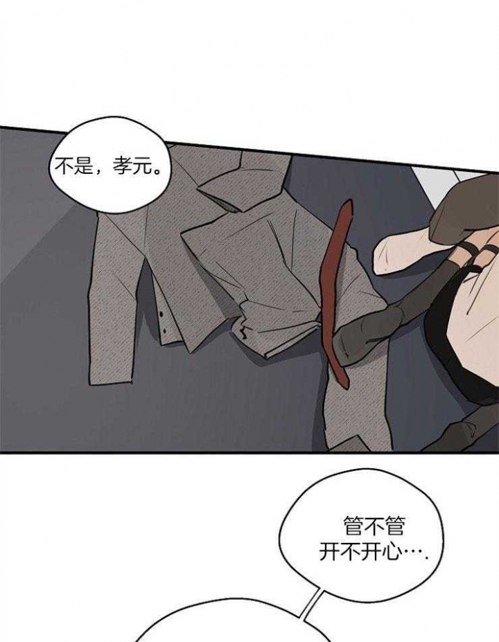 灵感之源企业管理咨询有限公司漫画,第74话2图