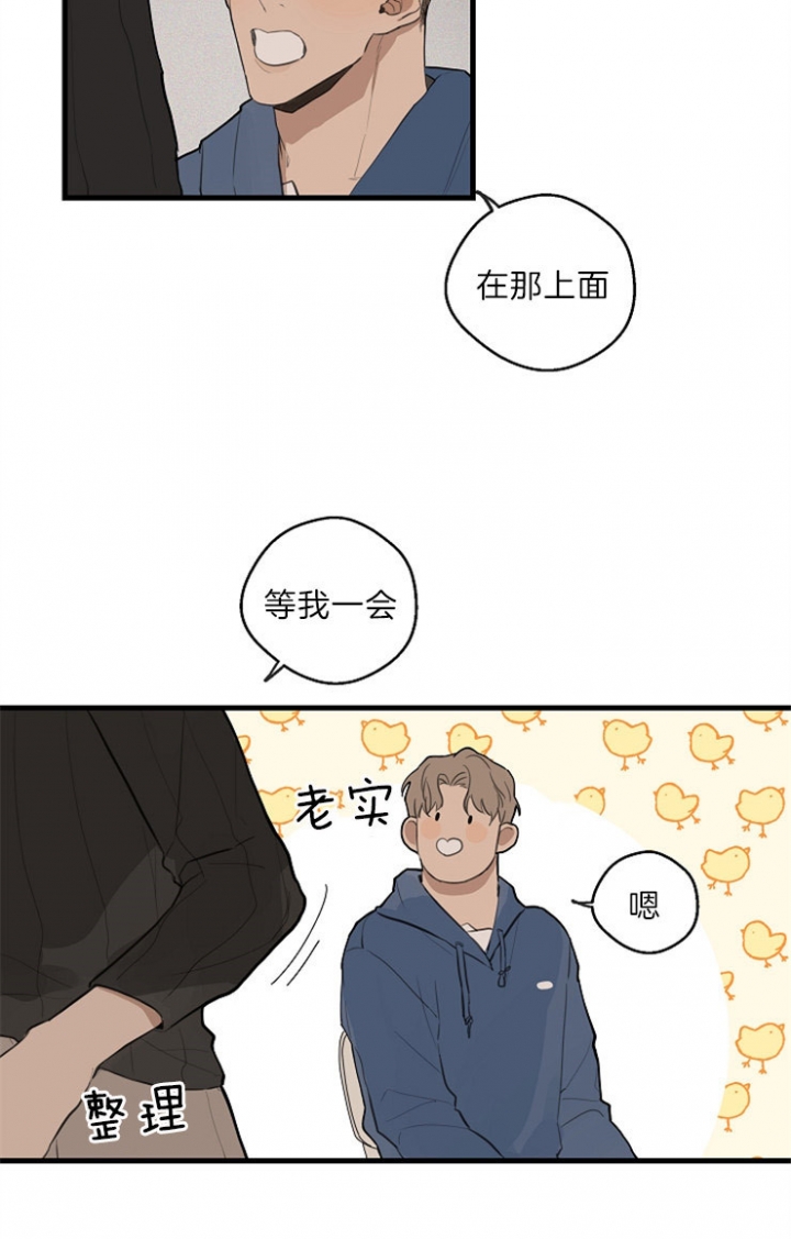 灵感之光漫画,第38话2图